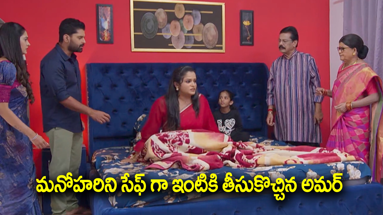 Nindu Noorella Saavasam Serial Today October 3rd: ‘నిండు నూరేళ్ల సావాసం’ సీరియల్‌: ఘోరాను కొట్టిన అమర్‌ – టెన్షన్‌ పడ్డ శివరాం, నిర్మల  