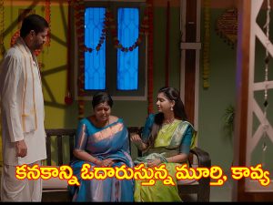 Brahmamudi Serial Today October 19th: ‘బ్రహ్మముడి’ సీరియల్: రాజ్‌, కావ్యను కలిపేందుకు అపర్ణ కొత్త ప్లాన్‌ – మొదటిసారి కనకాన్ని మెచ్చుకున్న మూర్తి