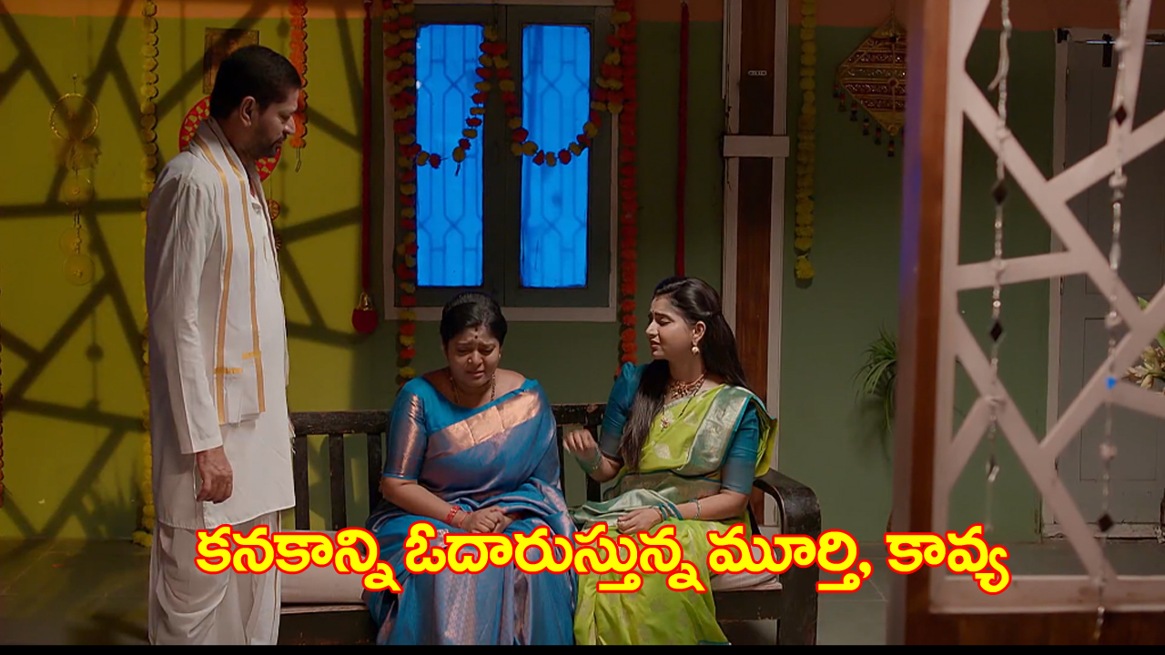 Brahmamudi Serial Today October 19th: ‘బ్రహ్మముడి’ సీరియల్: రాజ్‌, కావ్యను కలిపేందుకు అపర్ణ కొత్త ప్లాన్‌ – మొదటిసారి కనకాన్ని మెచ్చుకున్న మూర్తి