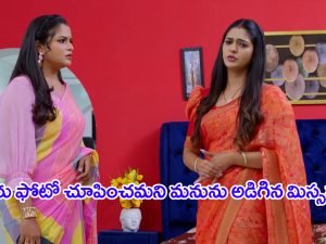 Nindu Noorella Saavasam Serial Today October 21st: ‘నిండు నూరేళ్ల సావాసం’ సీరియల్‌:   ఆరు ఫోటో చూపించమని మనును అడిగిన మిస్సమ్మ – మనును అమర్‌కు పెళ్లాన్ని చేస్తానన్న ఘోర