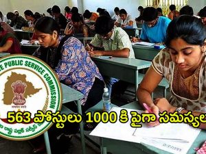 TSPSC Group -1: వాయిదాల జాతర.. తెరవెనుక ఉన్నదెవరు.. అడ్డుపడుతున్నదెవరు?