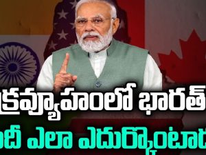 India-Canada Crisis: ఆ దేశాల టార్గెట్ భారత్ పతనం.. అదే జరిగితే వరల్డ్ వార్ 3 తప్పదా?