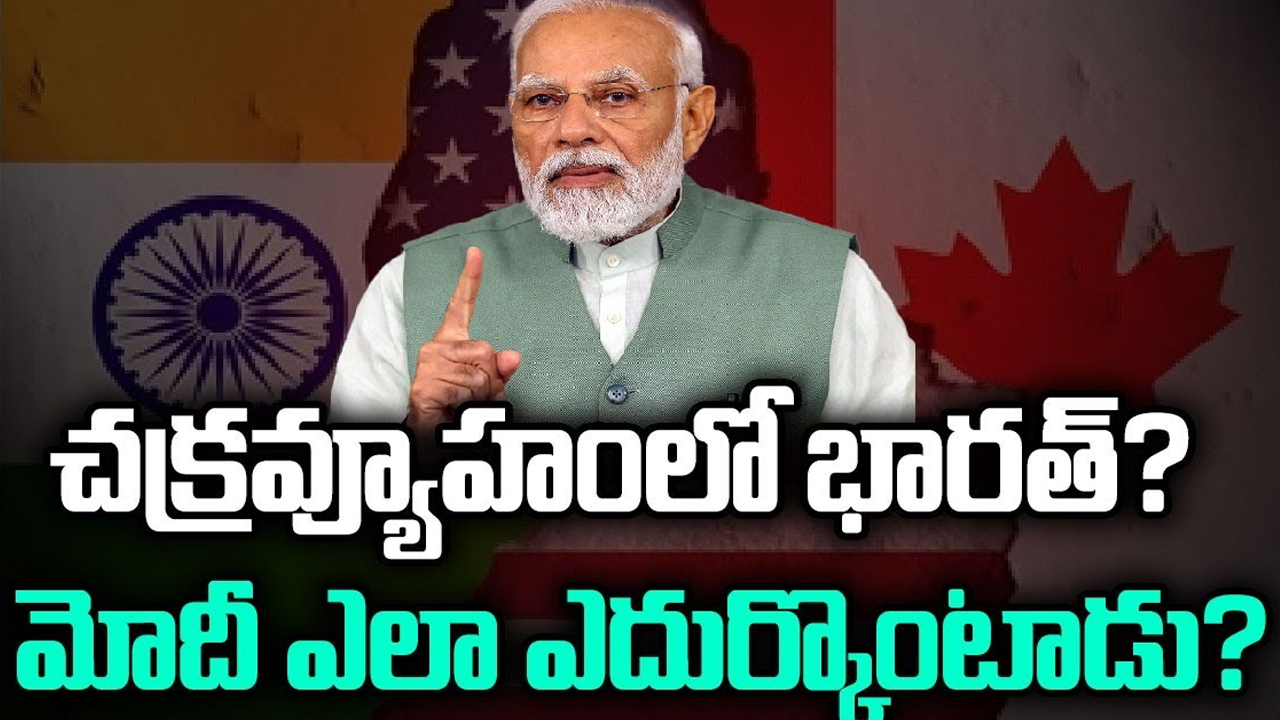 India-Canada Crisis: ఆ దేశాల టార్గెట్ భారత్ పతనం.. అదే జరిగితే వరల్డ్ వార్ 3 తప్పదా?