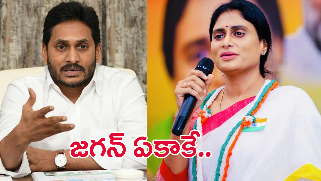 YS Jagan Vs YS Sharmila: నీకు చోటు లేదు.. జగన్‌కి షర్మిల ఝలక్