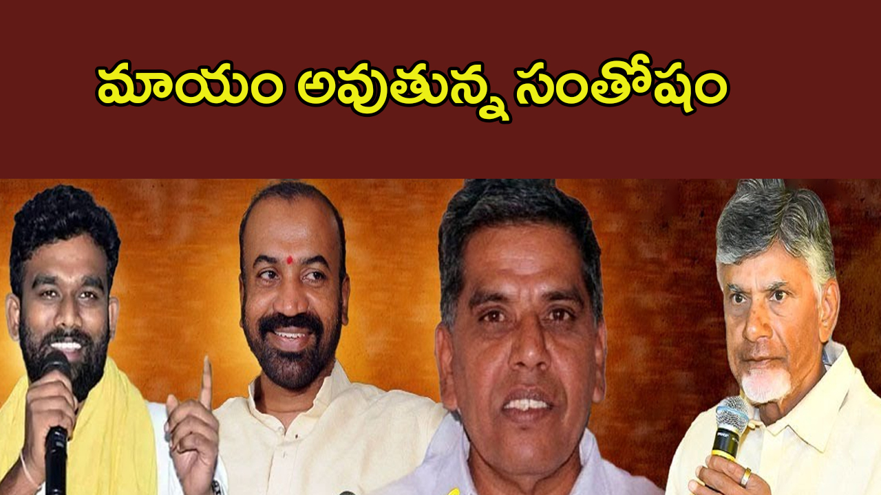 TDP Leaders: అనంతపురం టీడీపీ నేతల్లో కొత్త టెన్షన్.. కారణం ఏం