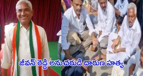 Jagtial Congress Leader Incident: కారుతో గుద్ది, కత్తితో పొడిచి.. కాంగ్రెస్ నేత దారుణ హత్య