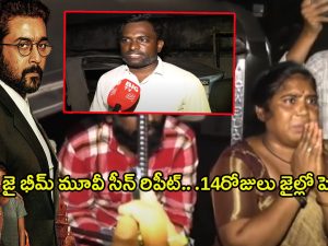 Fake FIR Incident: కర్నూల్‌లో జై భీం మూవీ సీన్ రిపీట్.. మరీ ఇంత దారుణమా..?