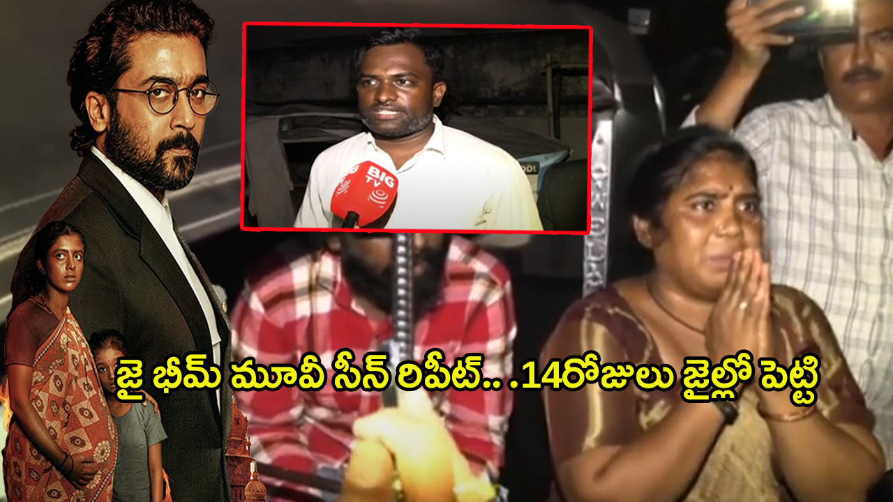 Fake FIR Incident: కర్నూల్‌లో జై భీం మూవీ సీన్ రిపీట్.. మరీ ఇంత దారుణమా..?