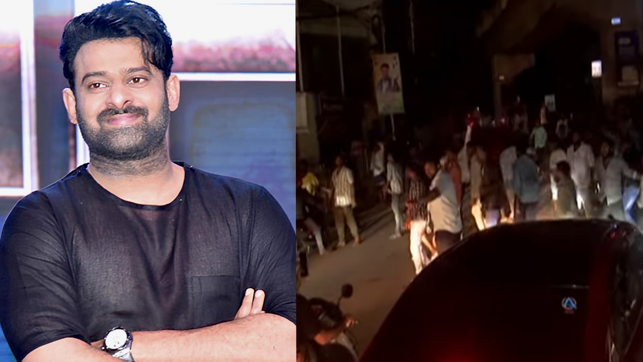 Prabhas Fans: ప్రభాస్‌ని చూడాలంటూ.. జూబ్లీహిల్స్‌లో అభిమానులు హల్‌చల్‌