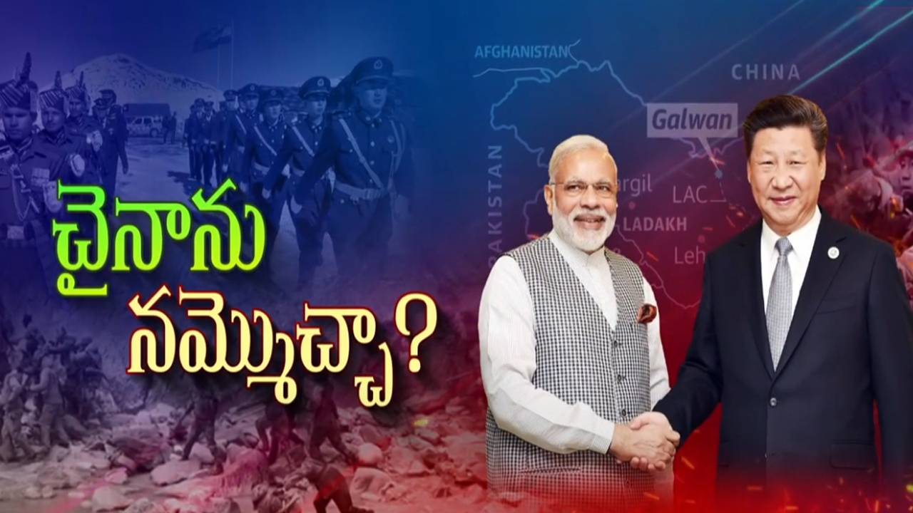 India China Border Deal: ఆర్ధికంగా నలిగిపోతున్న చైనా.. ఆ ఒప్పందం వెనుక భయంకర నిజాలు