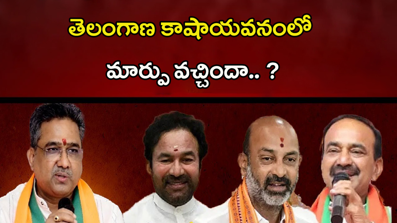 Sunil Bansal on T BJP Leaders: బీజేపీ నేతలకు.. బన్సల్‌ ట్రీట్మ్‌మెంట్