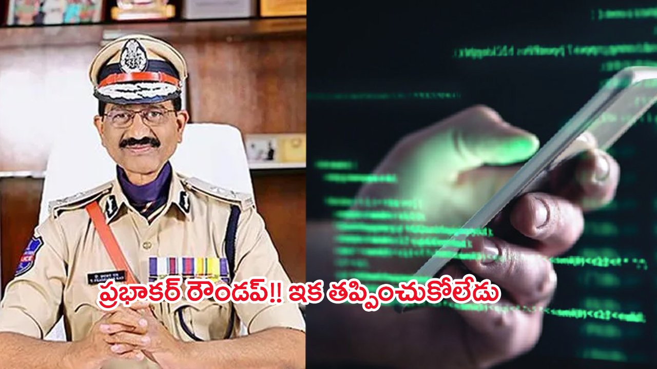 Phone Tapping Case: పాస్‌పోర్ట్‌లు రద్దు.. అరెస్ట్‌కు రంగం సిద్ధం!