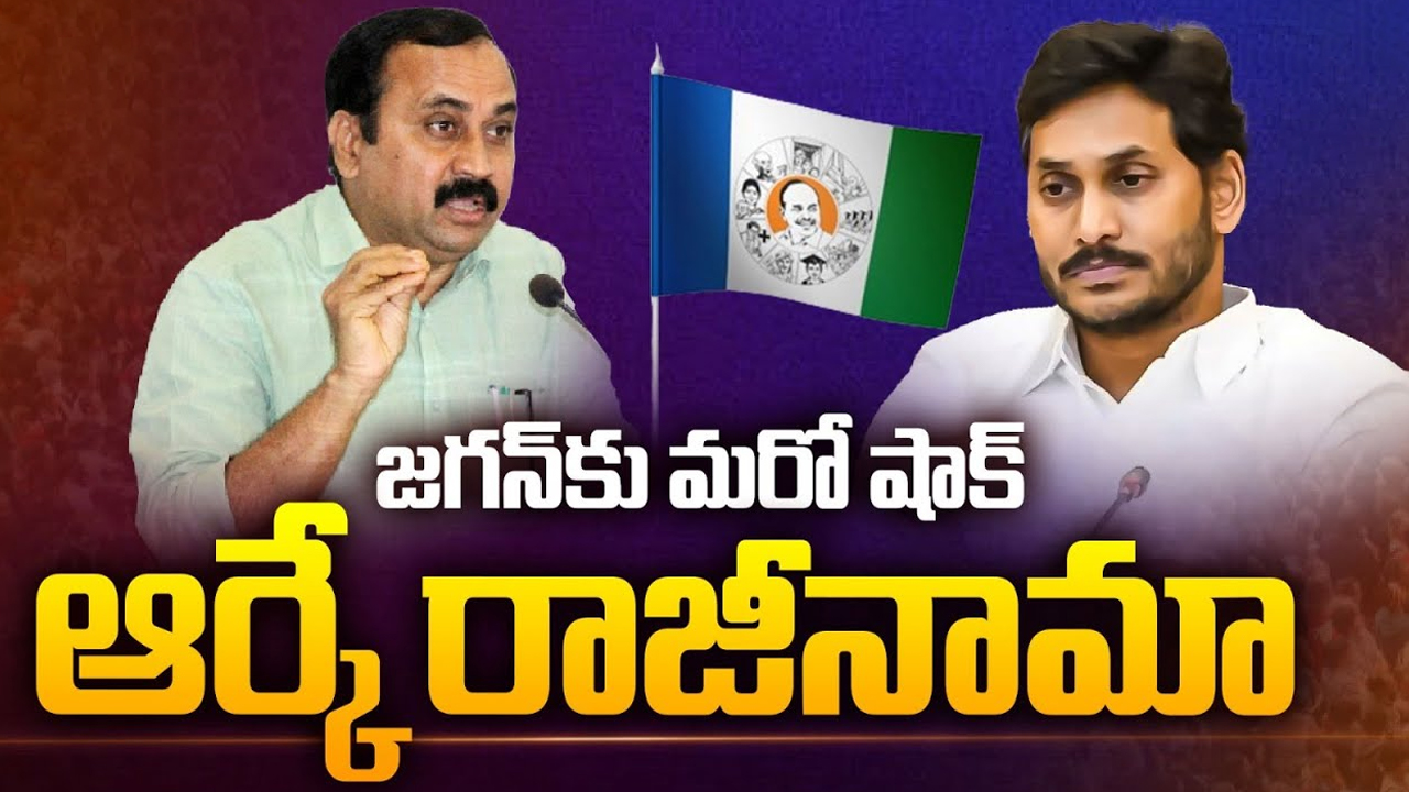 Alla Ramakrishna Reddy: రాజకీయాలకు ఆర్కే రాజీనామా చేశారా?