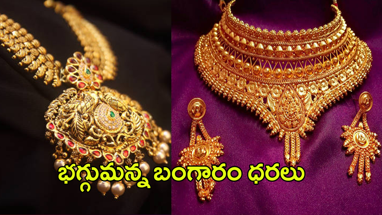 Gold Price Today: పసిడి ప్రియులకు అలర్ట్.. భారీగా పెరిగిన బంగారం ధర