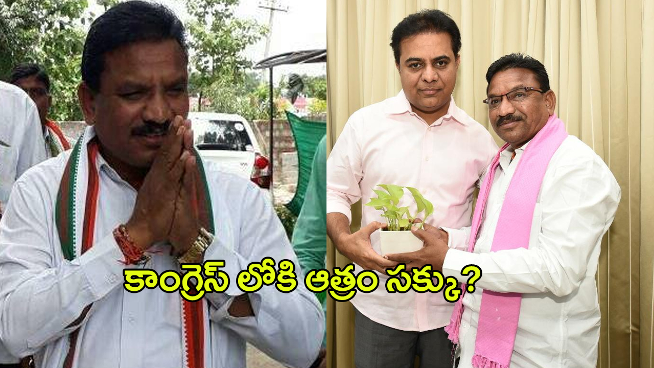 Athram Sakku: కేటీఆర్‌పై గరం.. కాంగ్రెస్ లోకి ఆత్రం సక్కు?