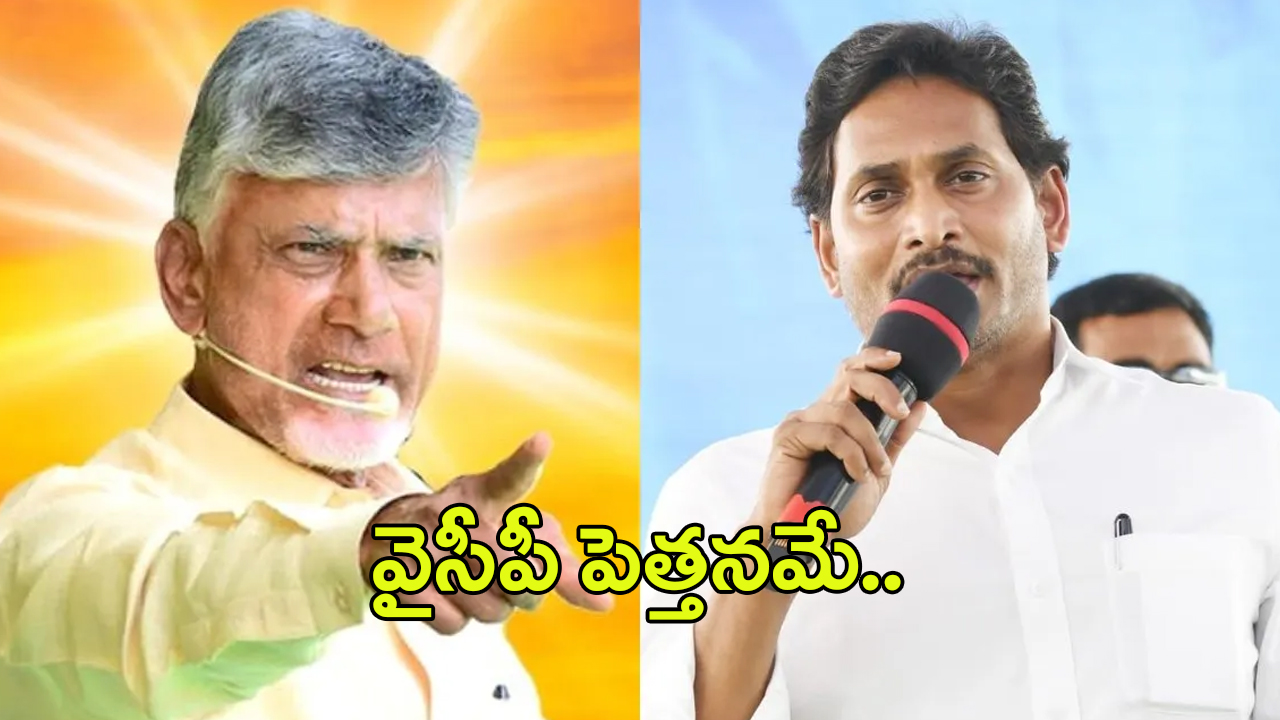 TDP Vs YSRCP: వైసీపీ డామినేషన్.. టీడీపీ ఎమ్మెల్యేల బాధలు..