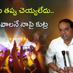 Vijay Madduri: జన్వాడ ఫామ్‌హౌస్‌ రేవ్‌ పార్టీపై విజయ్ ఫస్ట్ రియాక్షన్, ఫ్యామిలీతో ఫంక్షన్‌కు వచ్చా