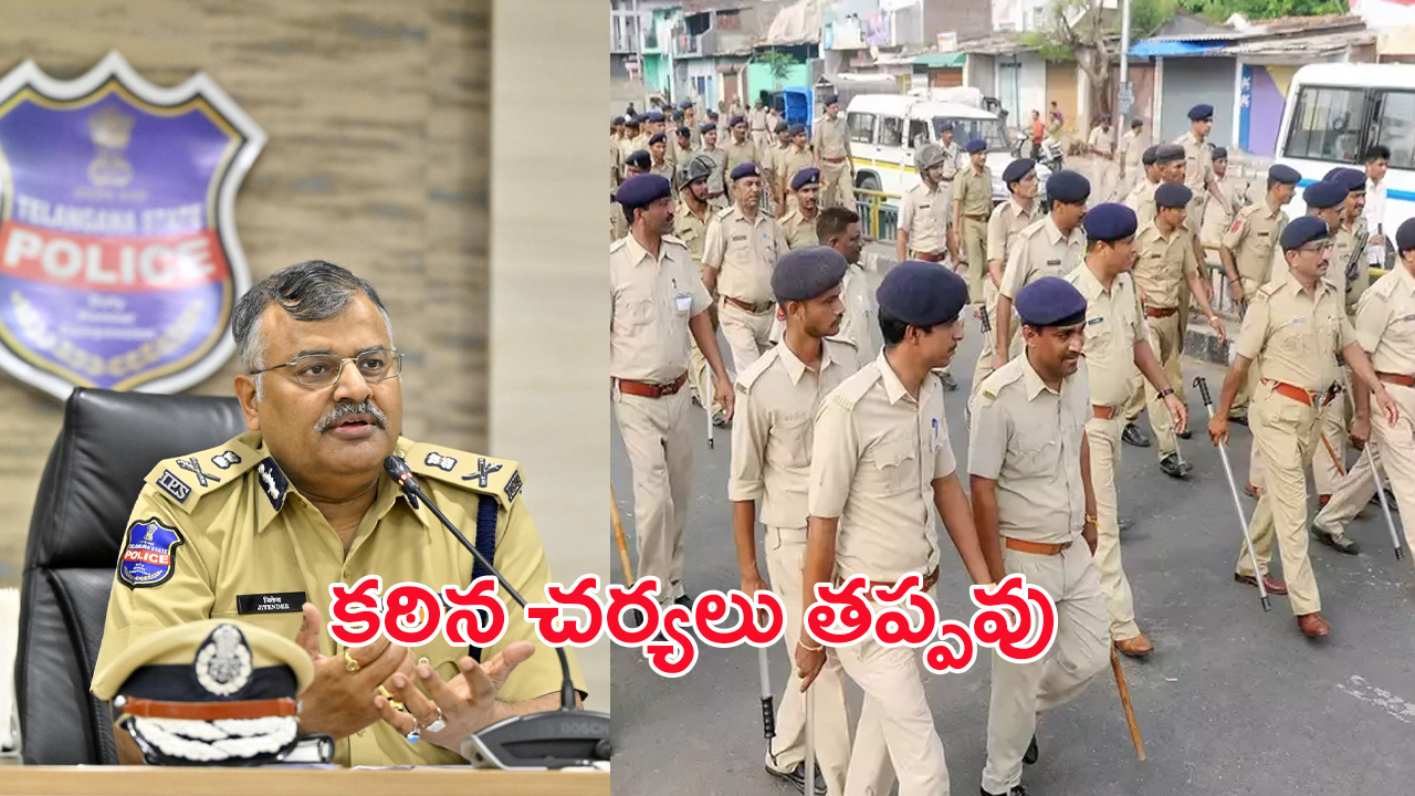 TGSP Constable Row: పది మంది బెటాలియన్ కానిస్టేబుళ్లకు.. ఊహించని షాక్