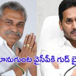 BIG Shock To YS Jagan: జగన్‌కు మరో షాక్.. టీడీపీలోకి మరో ఎమ్మెల్యే?