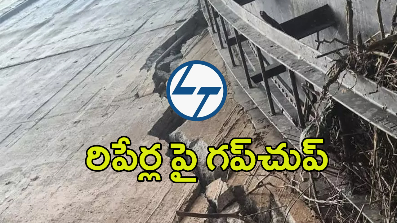 Medigadda Repair Works: మేడిగడ్డ బ్యారేజ్ రిపేర్ల భారం ఎవరిది? నిర్మాణ సంస్థ మౌనానికి కారణం ఏంటి?