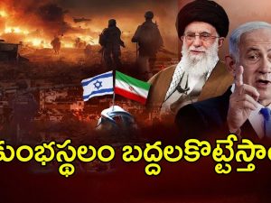 Israel-Iran War: ఇరాన్‌పై దాడికి ఇజ్రాయెల్ వ్యూహం ఇదే!