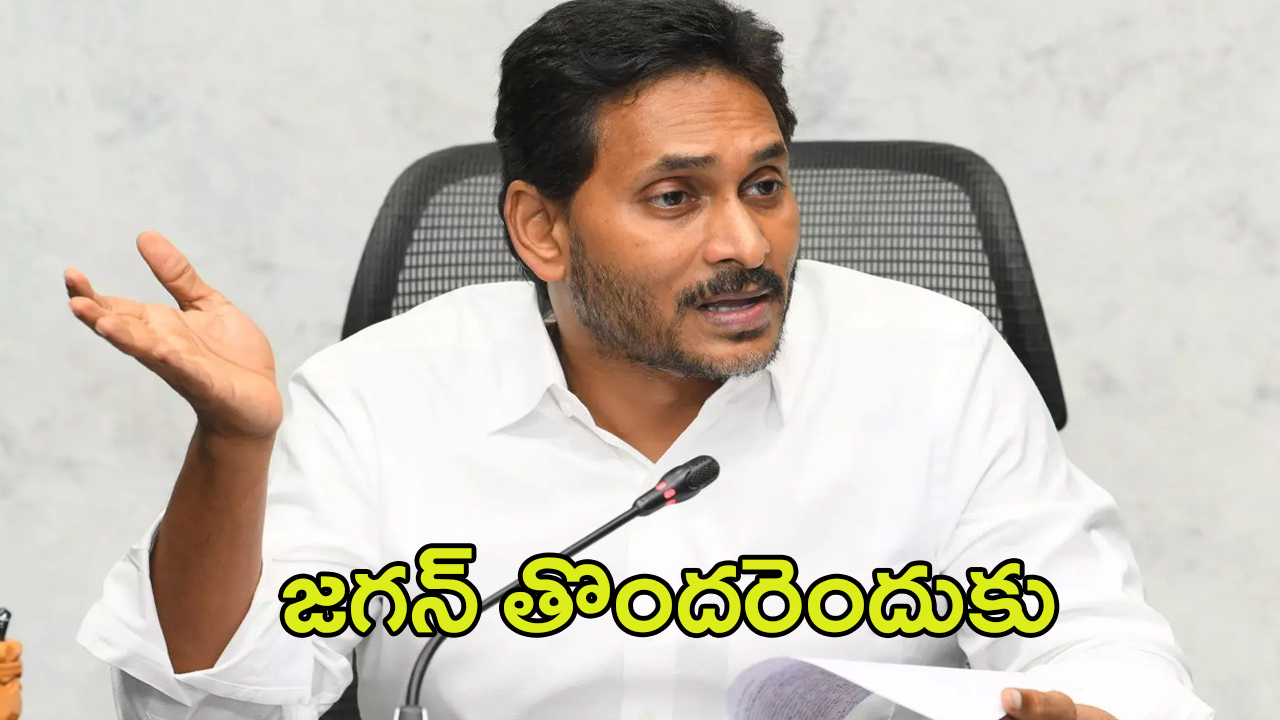 YS Jagan Master Plan: ఆరు నెలల కాకుండానే యుద్ధం చేస్తారా..? జగన్ ఏంటిది?