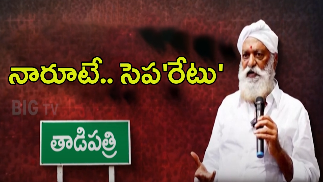 JC Prabhakar Reddy: వాటా ఇవ్వాల్సిందే.. దుమారం రేపుతున్న జేసీ మాటలు..