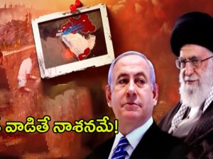 What is the THAAD: థాడ్ అంటే ఏంటి? ఇది వాడితే ఏ దేశమైనా నాశనమేనా?