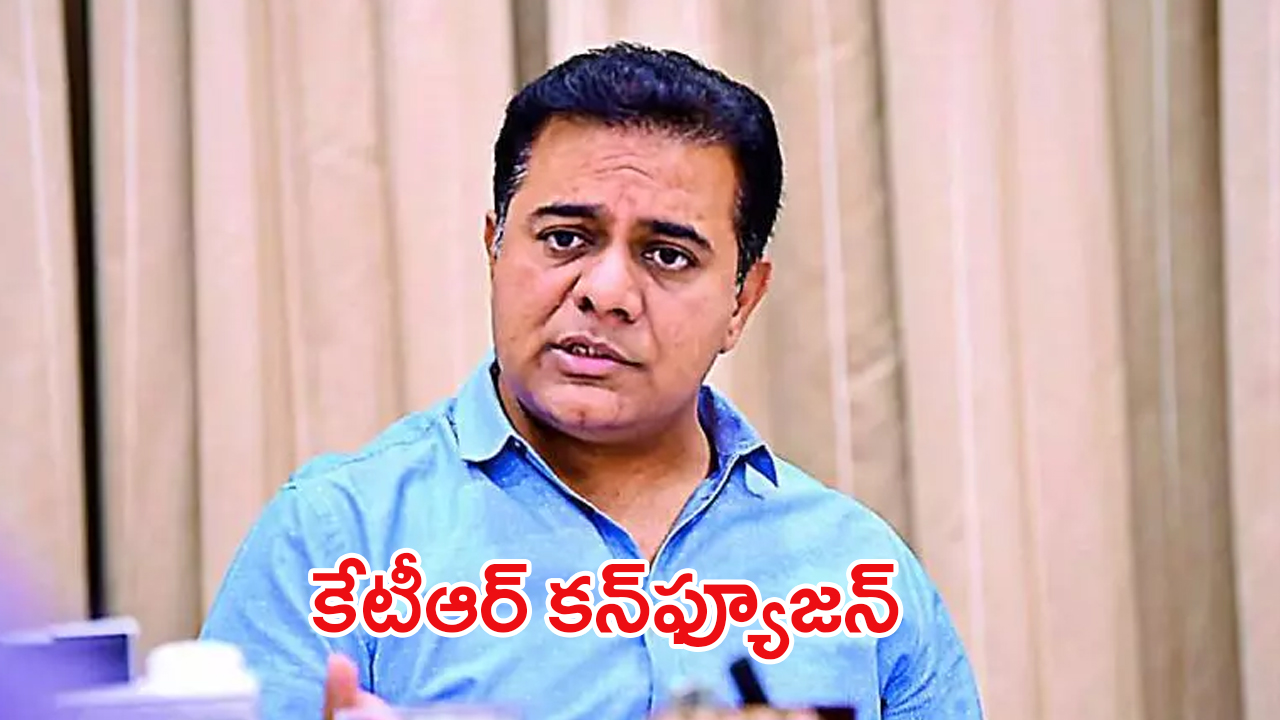 BRS Leaders Serious on KTR: చిన్న దొర ఎందుకిలా..? గులాబీ వర్గాల్లో షాకింగ్ చర్చ