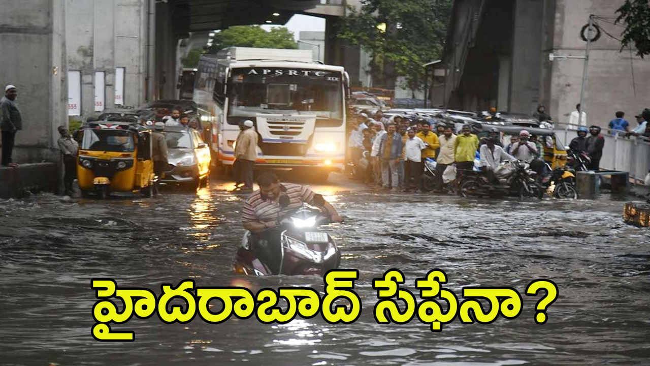 Hyderabad Weather Updates: పెద్ద పెద్ద నగరాల్లో భారీ వర్షాలు.. హైదరాబాద్ సేఫేనా?