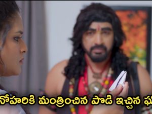 Nindu Noorella Saavasam Serial Today October 15th: ‘నిండు నూరేళ్ల సావాసం’ సీరియల్‌:  అమ్మును భయపెట్టిన మను – ఘోరాను పసిగట్టిన అమ్ము