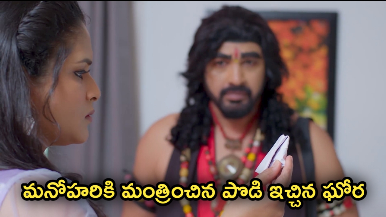 Nindu Noorella Saavasam Serial Today October 15th: ‘నిండు నూరేళ్ల సావాసం’ సీరియల్‌:  అమ్మును భయపెట్టిన మను – ఘోరాను పసిగట్టిన అమ్ము