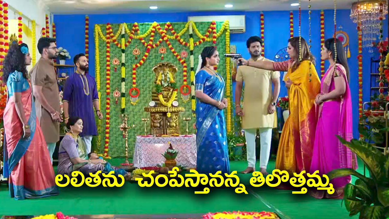 Trinayani Serial Today October 5th: ‘త్రినయని’ సీరియల్‌: తిలొత్తమ్మ కొంగులో మణి దాచిన నయని – చాన్స్‌ మిస్‌ అయిందని బాధపడ్డ తిలొత్తమ్మ, వల్లభ  