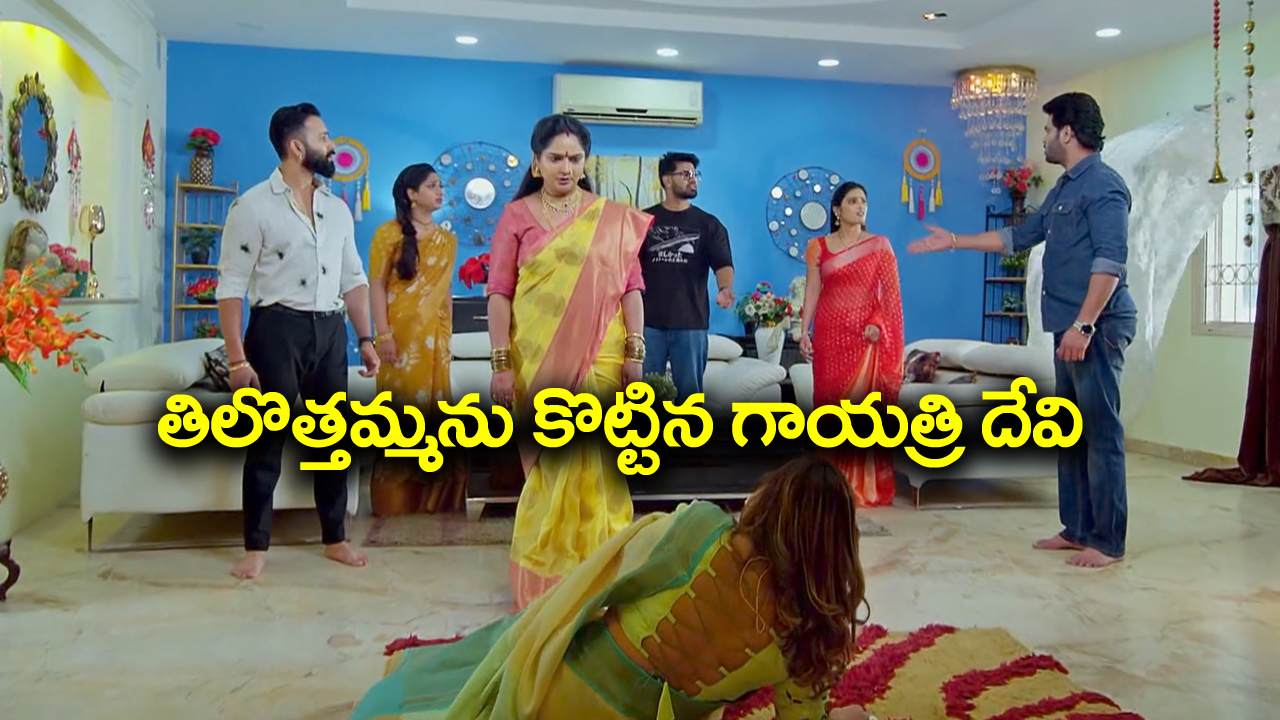 Trinayani Serial Today October 7th: ‘త్రినయని’ సీరియల్‌: తిలొత్తమ్మను కొట్టిన గాయత్రిదేవి – విక్రాంత్‌ ప్రయోగం విఫలం