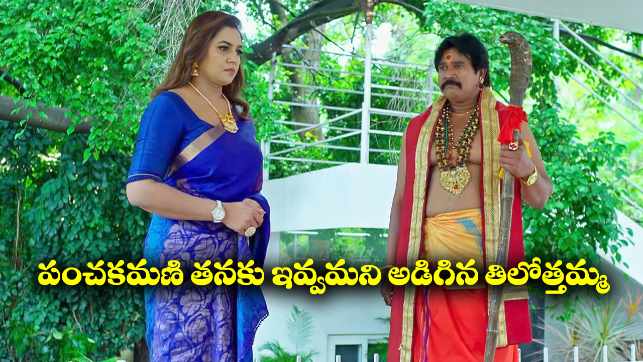 Trinayani Serial Today October 11th: ‘త్రినయని’ సీరియల్‌: పంచకమణి ఇవ్వమని గజగండను అడిగిన తిలొత్తమ్మ – రెండు మణులను అమ్మవారి సన్నిధిలో పెడతామన్న నయని