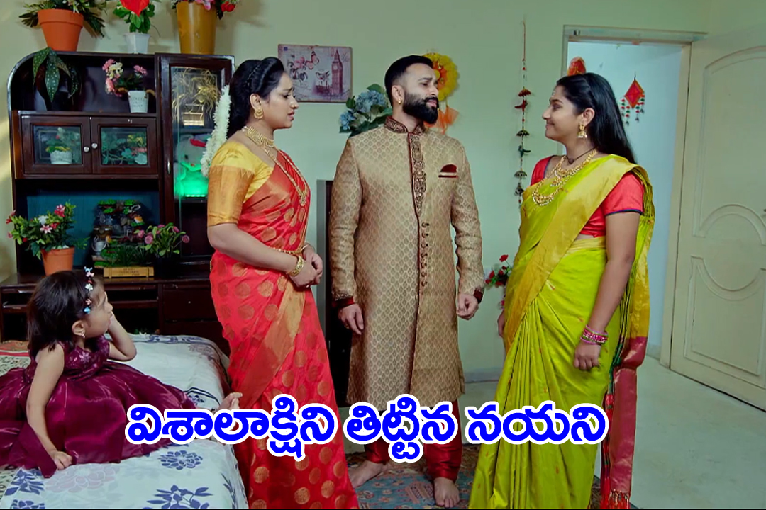 Trinayani Serial Today October 18th: ‘త్రినయని’ సీరియల్‌: గండం ఎవరివల్లనో తెలుసుకోవచ్చన్న విశాలాక్షి – ఇంట్లో హడావిడి చేసిన హాసిని  