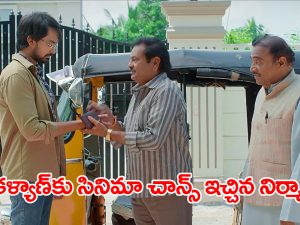 Brahmamudi Serial Today October 21st: ‘బ్రహ్మముడి’ సీరియల్:   కళ్యాణ్‌ కు సినిమా ఛాన్స్‌ – అనామికకు అపర్ణ వార్నింగ్‌   