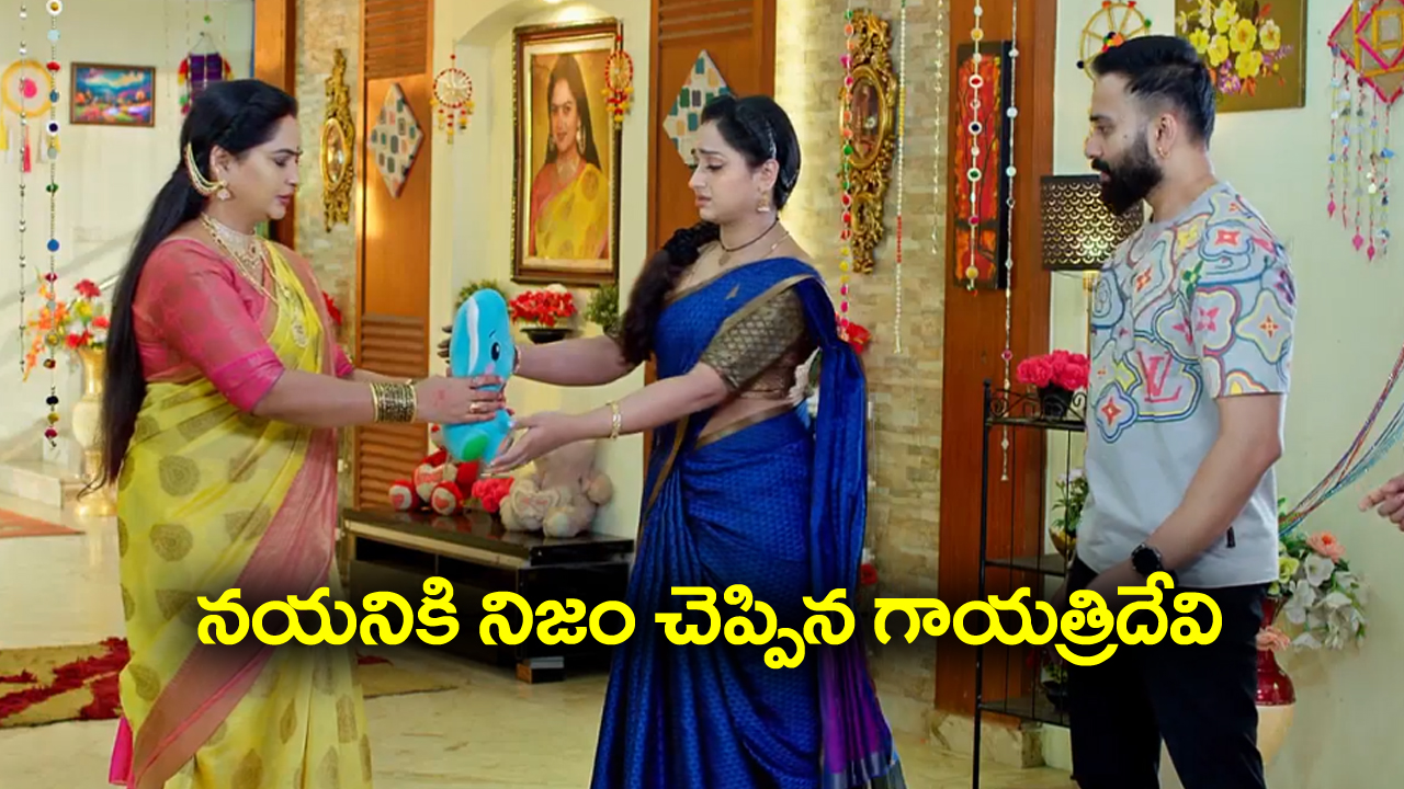 Trinayani Serial Today October 26th: ‘త్రినయని’ సీరియల్‌: బిడ్డ గురించి నిజం చెప్పిన గాయత్రిదేవి – త్రినేత్రిని చంపేందుకు ముక్కోటి ప్లాన్‌