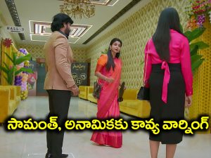 Brahmamudi Serial Today October 4th: ‘బ్రహ్మముడి’ సీరియల్‌: దుగ్గిరాల వంశాన్ని సర్వనాశనం చేస్తానన్న అనామిక – నేనుండగా గడ్డిపోచ కూడా పీకలేవన్న కావ్య