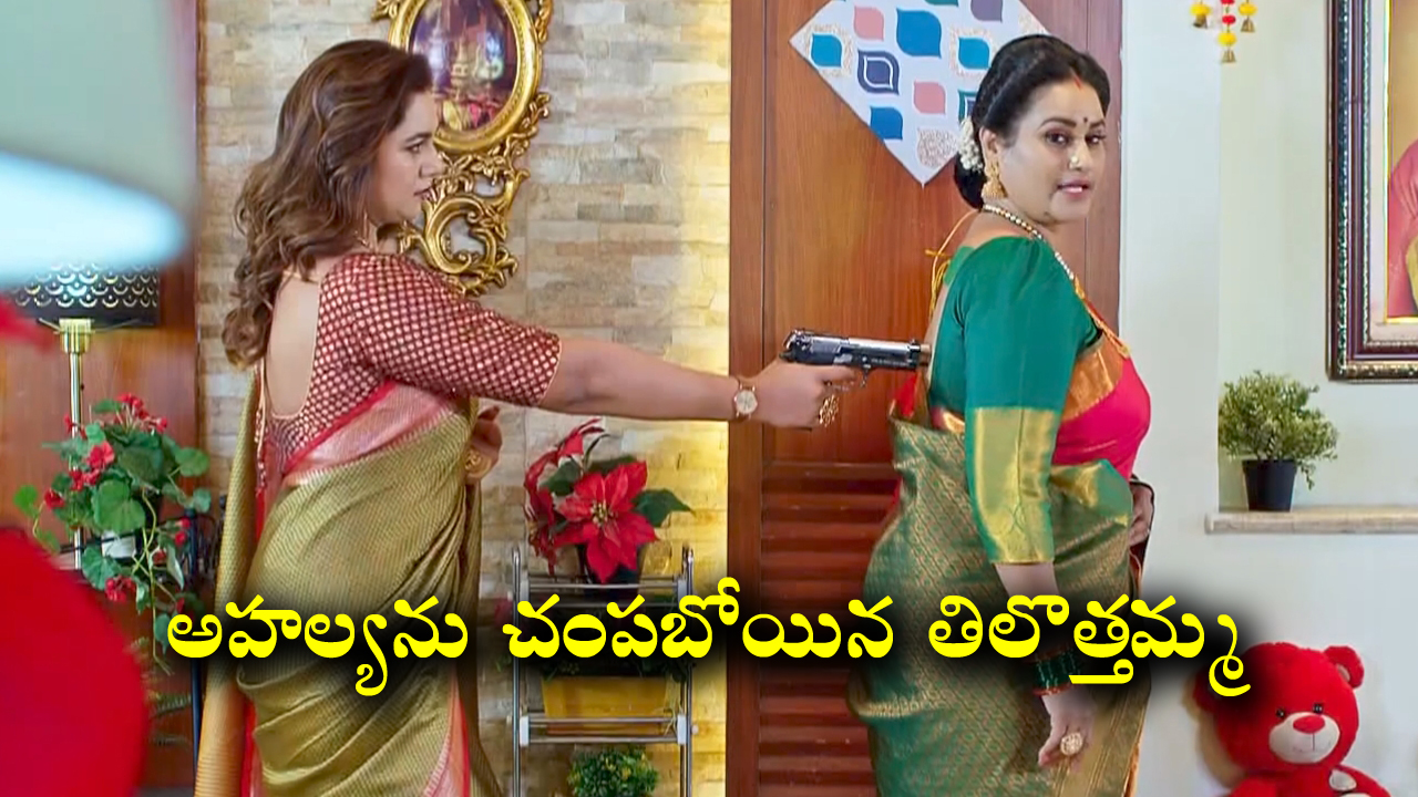 Trinayani Serial Today October 10th: ‘త్రినయని’ సీరియల్‌:  అహల్యను చంపబోయిన తిలొత్తమ్మ – గాయత్రి దేవిని చంపిన వాళ్లను పట్టుకుంటానన్న అహల్య