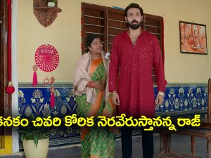 Brahmamudi Serial Today October 11th: ‘బ్రహ్మముడి’ సీరియల్‌: అత్తకోసం పరుగెత్తుకెళ్లిన రాజ్‌ – ఆఖరి కోరిక నెరవేరుస్తానని హామీ