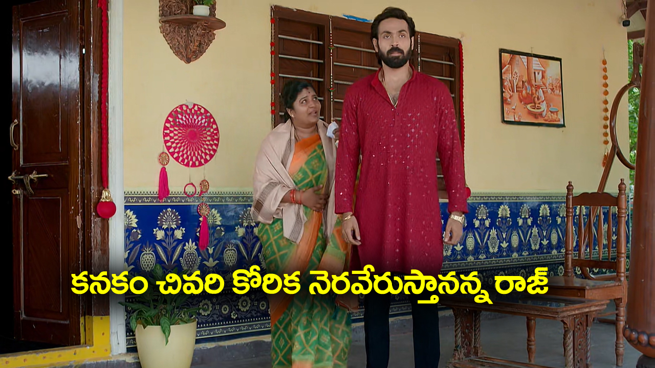 Brahmamudi Serial Today October 11th: ‘బ్రహ్మముడి’ సీరియల్‌: అత్తకోసం పరుగెత్తుకెళ్లిన రాజ్‌ – ఆఖరి కోరిక నెరవేరుస్తానని హామీ