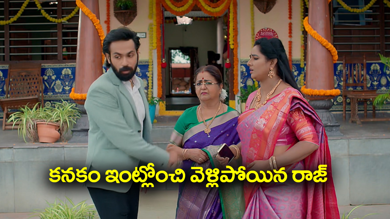 Brahmamudi Serial Today October 14th: ‘బ్రహ్మముడి’ సీరియల్‌: కనకం ఇంట్లోంచి వెళ్లిపోయిన రాజ్ – కావ్యను కన్వీన్స్ చేసిన అపర్ణ