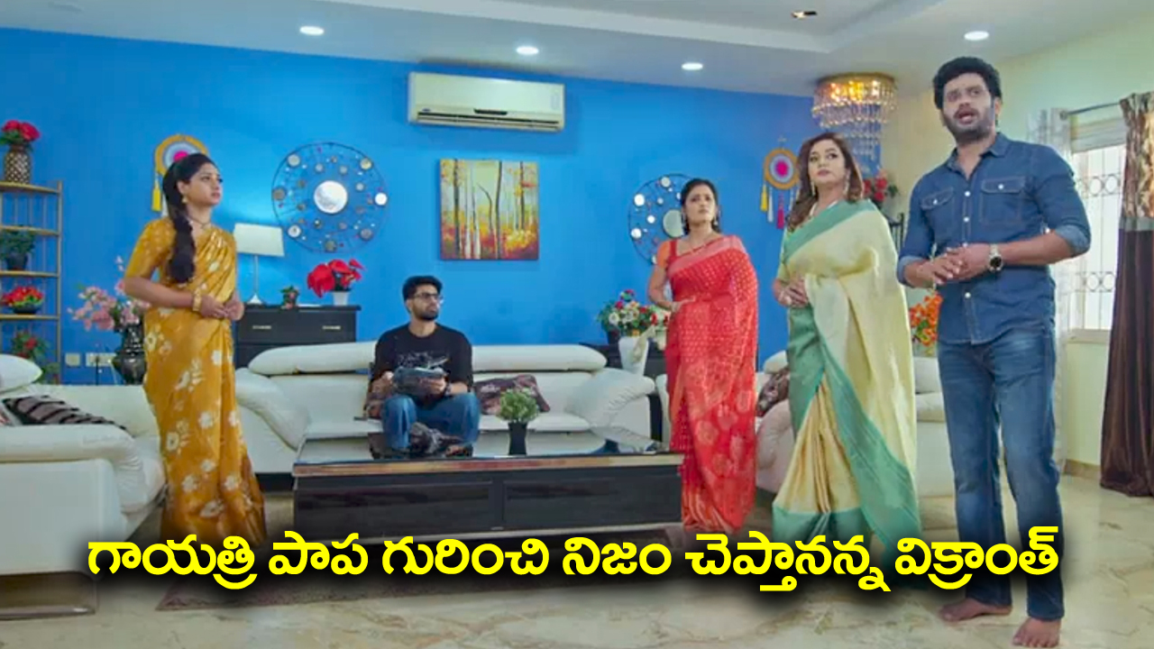 Trinayani Serial Today October 6th: ‘త్రినయని’ సీరియల్‌: పాపే పెద్దమ్మ అన్న విక్రాంత్‌ – కాదన్న విశాల్‌ – నిరూపిస్తానన్న విక్రాంత్‌