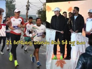 Kashmir Marathon: 2 గంటల్లో 21 కిమీ పరుగెత్తిన ముఖ్యమంత్రి.. ‘ట్రైనింగ్ లేకుండానే సాధించాను’