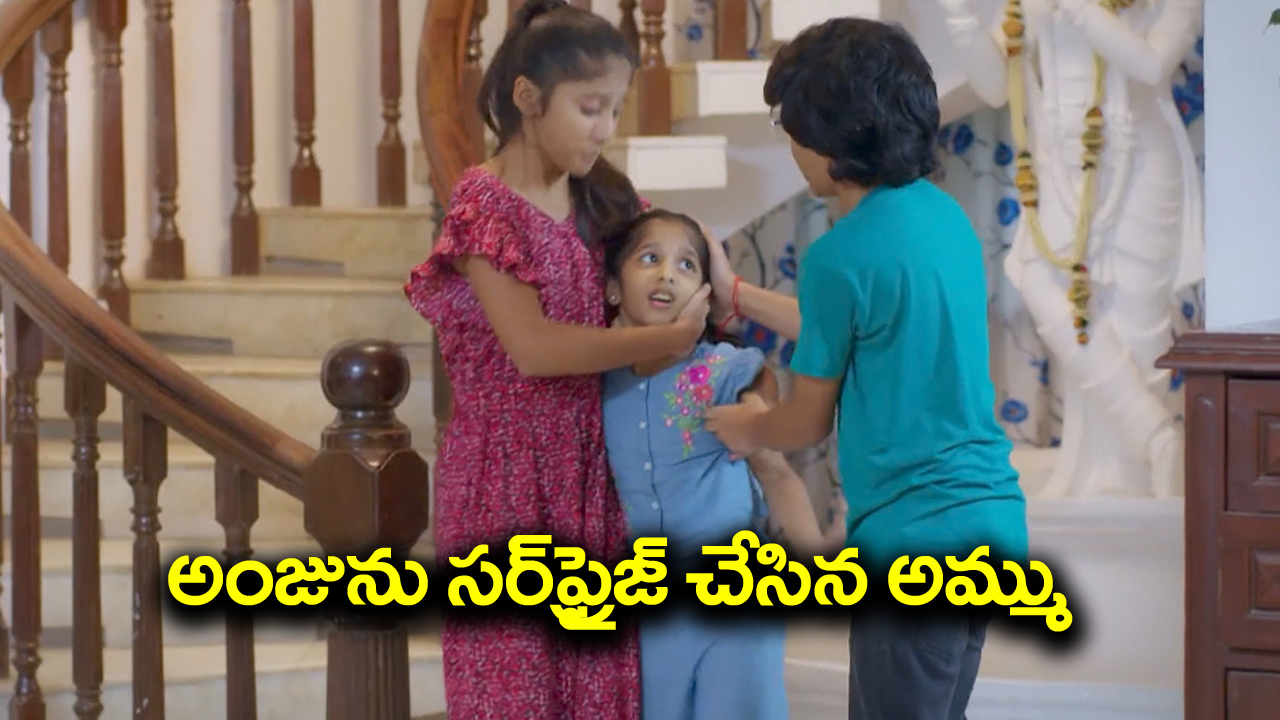 Nindu Noorella Saavasam Serial Today October 13th: ‘నిండు నూరేళ్ల సావాసం’ సీరియల్‌: ఆరుకు ప్రమాదం తెచ్చిన అంజు బర్తుడే – అంజుకు సర్ ప్రైజ్‌ ఇచ్చిన పిల్లలు