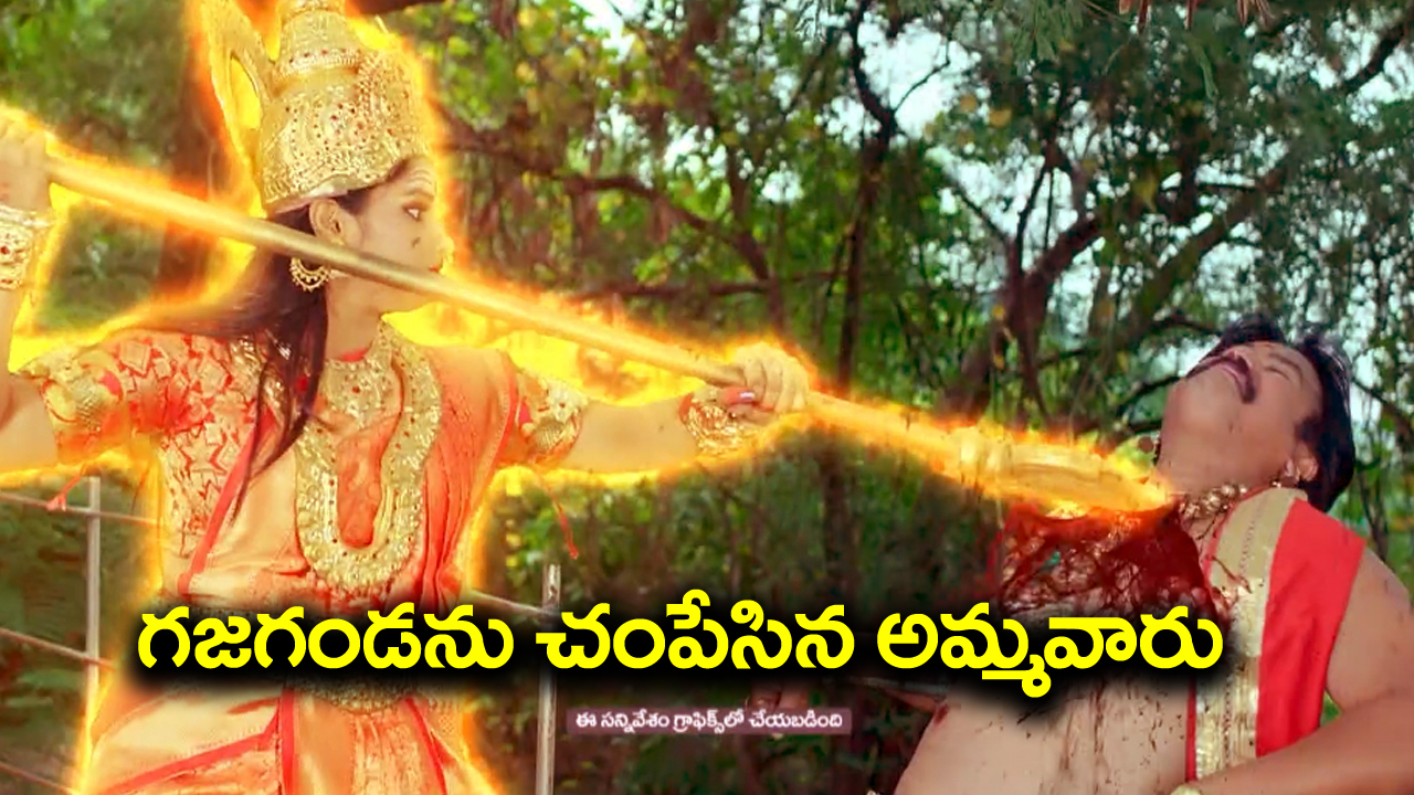 Trinayani Serial Today October 13th: ‘త్రినయని’ సీరియల్‌: గజగండను చంపేసిన అమ్మవారు – రెండు మణుల్ని మనసాదేవి ఆలయంలో పెట్టిన నయని