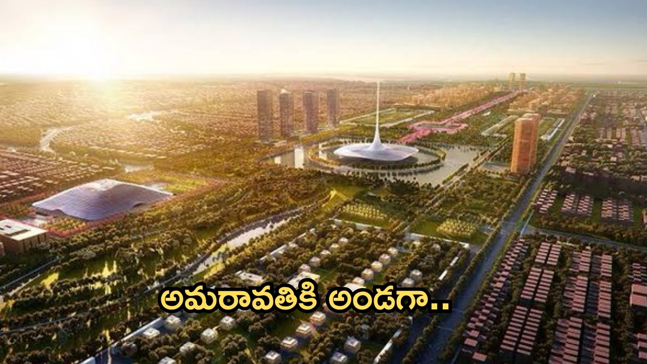 Amaravati city: అమరావతికి వరల్డ్ బ్యాంకు భారీ రుణ సాయం.. ఎన్ని కోట్లంటే?