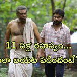 OTT Movie : దృశ్యం లాంటి క్రేజీ సస్పెన్స్ థ్రిల్లర్… నరాలు తెగేంత ఉత్కంఠభరితంగా ఉండే మూవీ