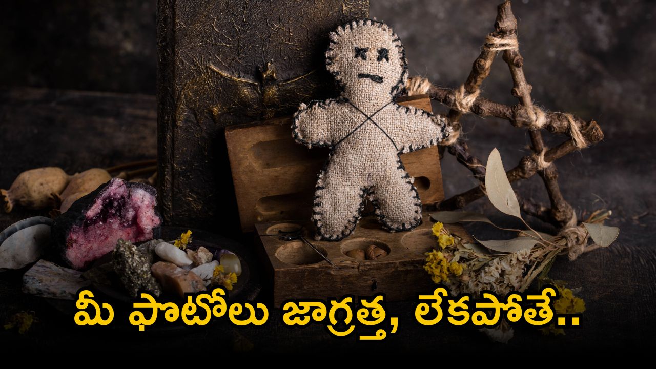 Black Magic: ఫొటోలకు చేతబడి చేయొచ్చా? వామ్మో.. జాగ్రత్త, బలైపోతారు!